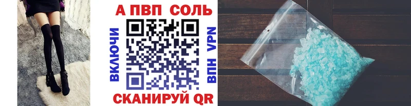 Альфа ПВП СК  Болохово 