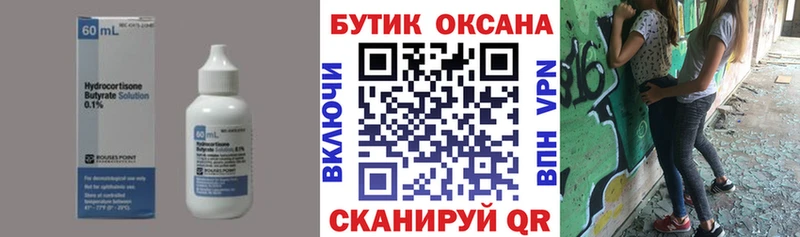 где продают наркотики  Болохово  БУТИРАТ оксана 
