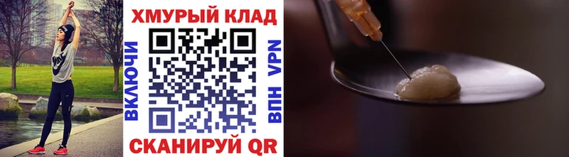 цена Болохово блэк спрут tor ГЕРОИН VHQ