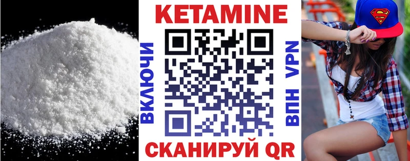 КЕТАМИН VHQ Болохово