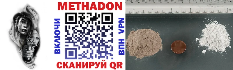 сколько стоит  Болохово  МЕТАДОН кристалл 